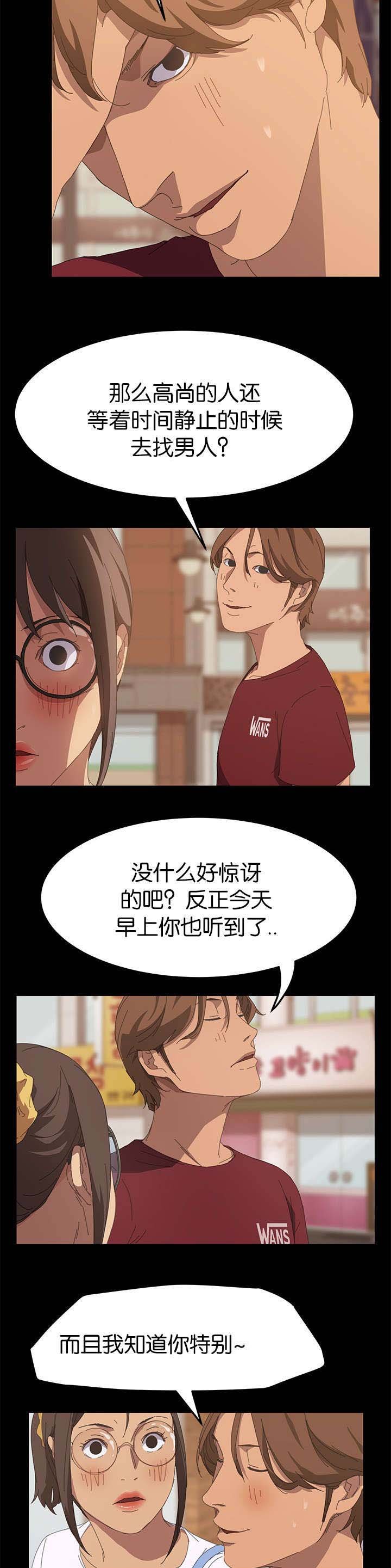 第35章：不是吗