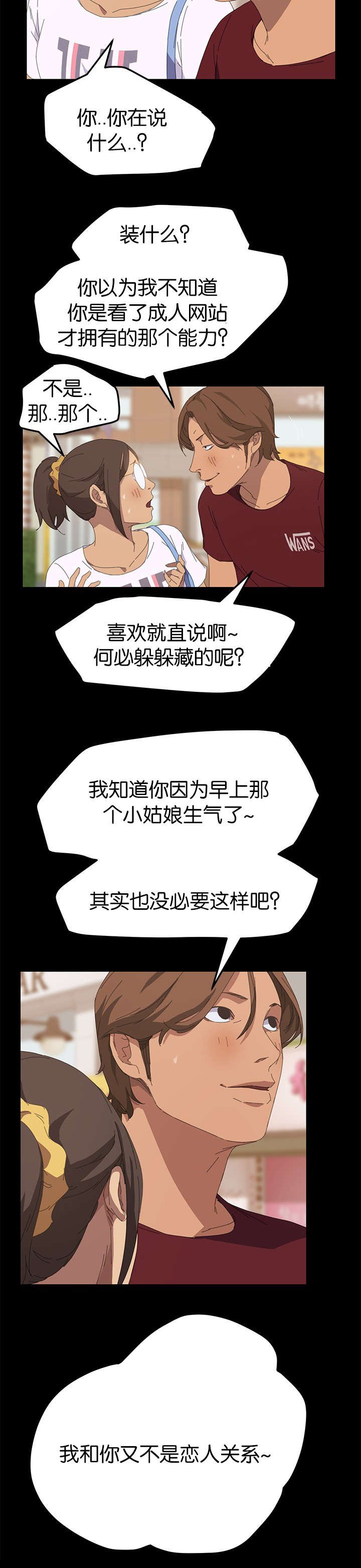 第35章：不是吗