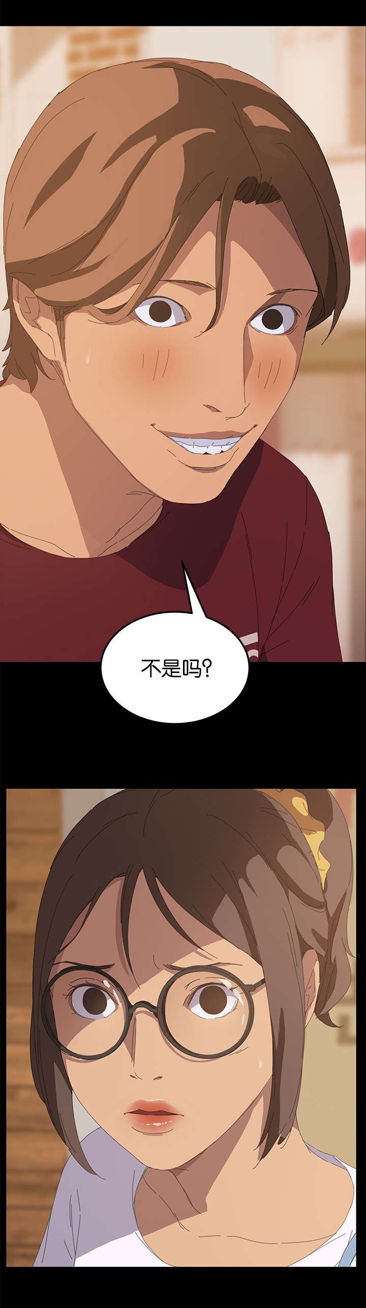 第35章：不是吗