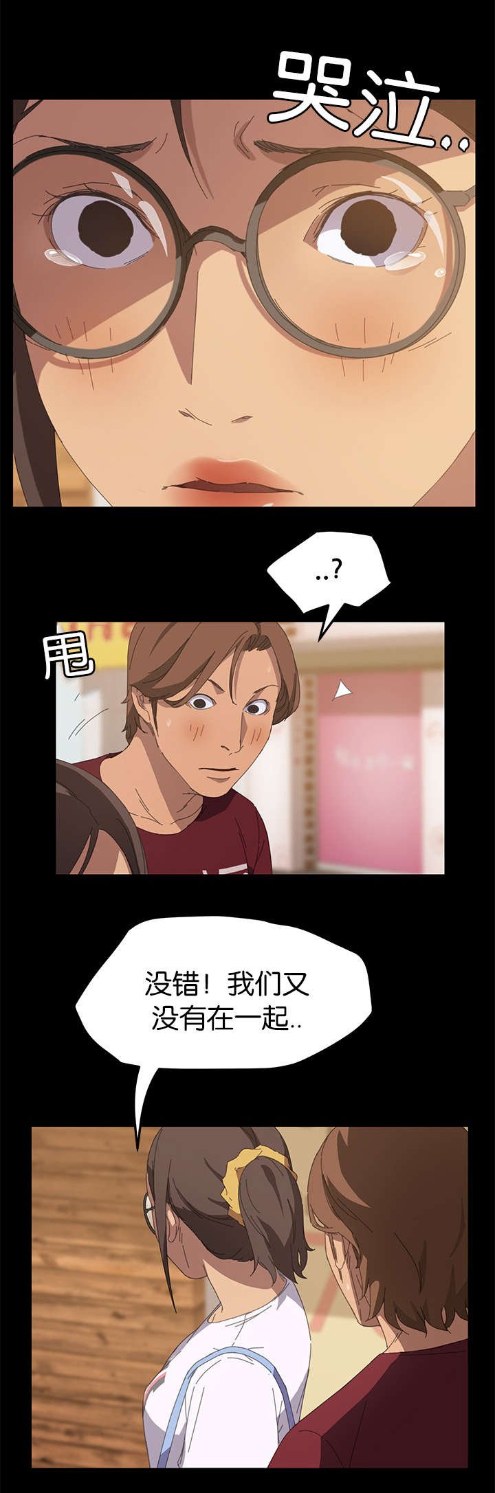 第35章：不是吗