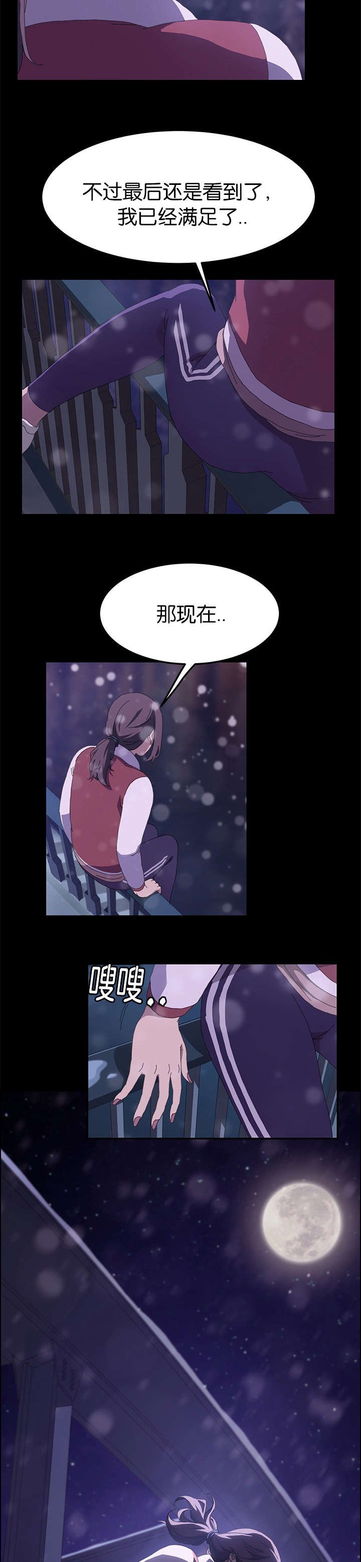 第36章：想死