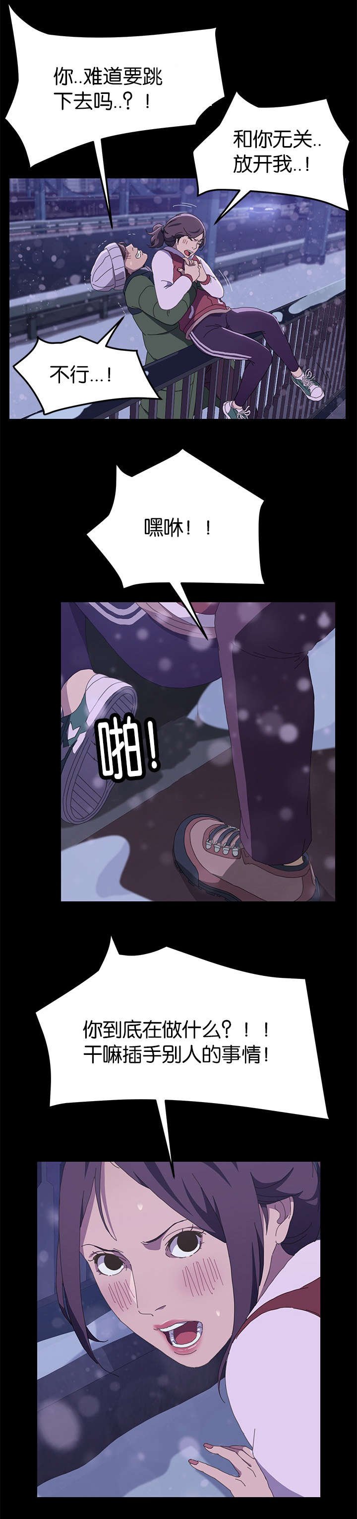 第36章：想死