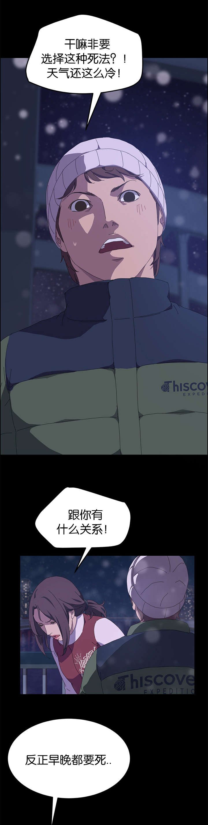 第36章：想死