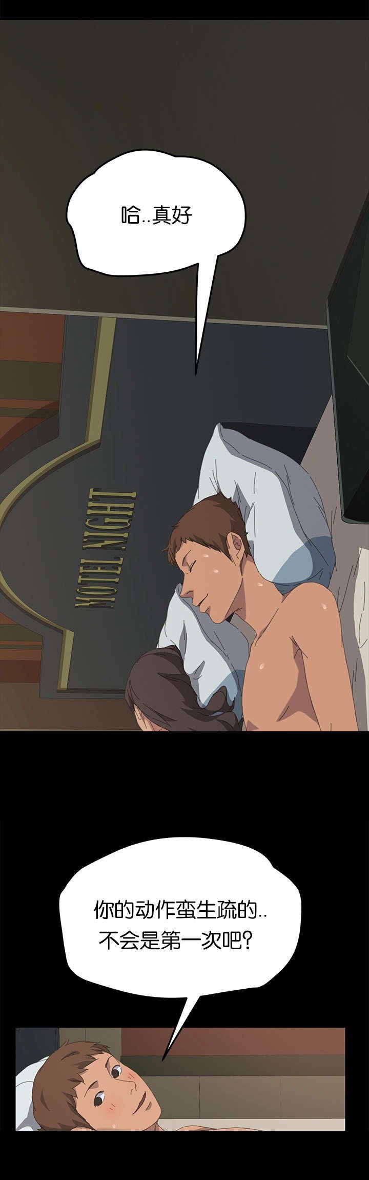 第37章：想知道吗