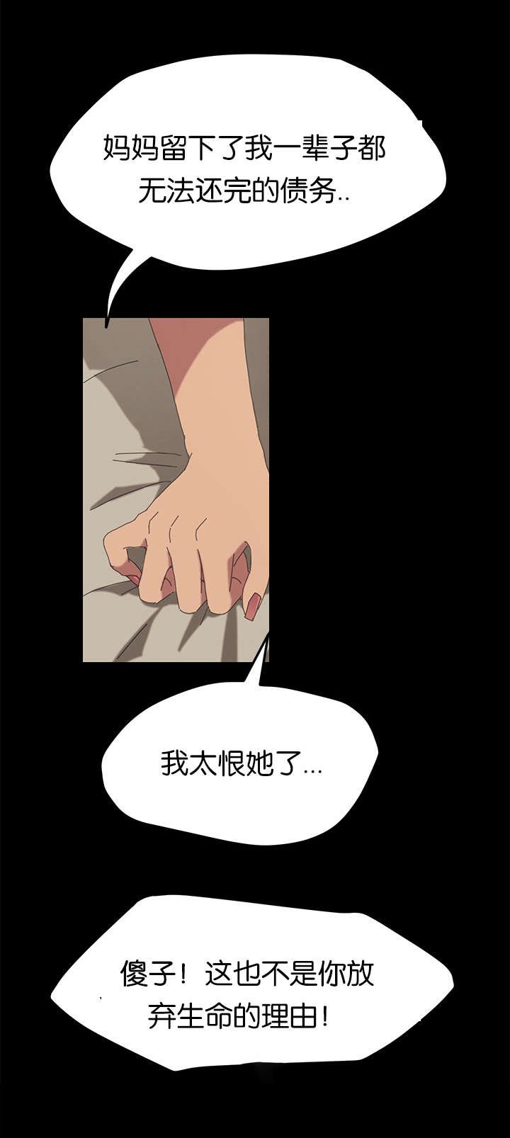 第37章：想知道吗