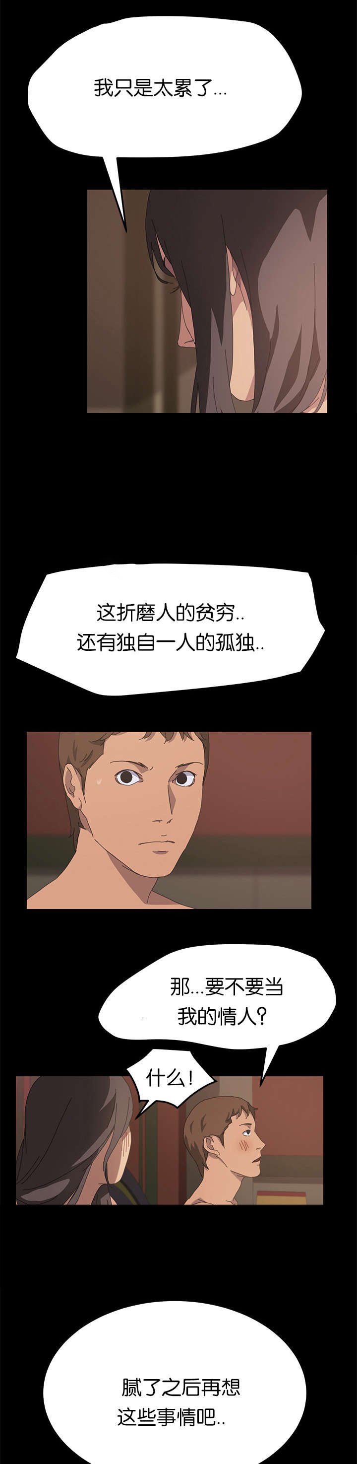 第37章：想知道吗