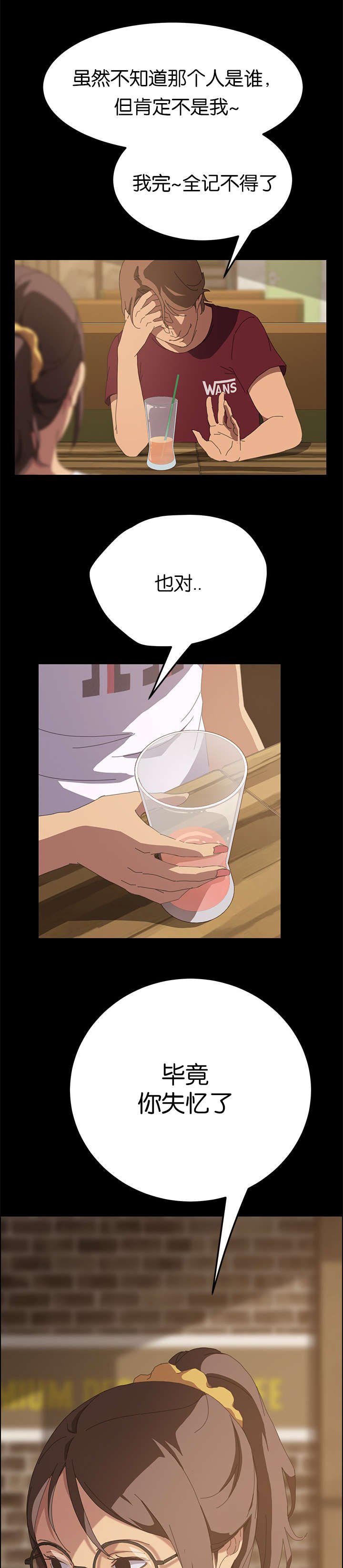 第38章：莫名其妙