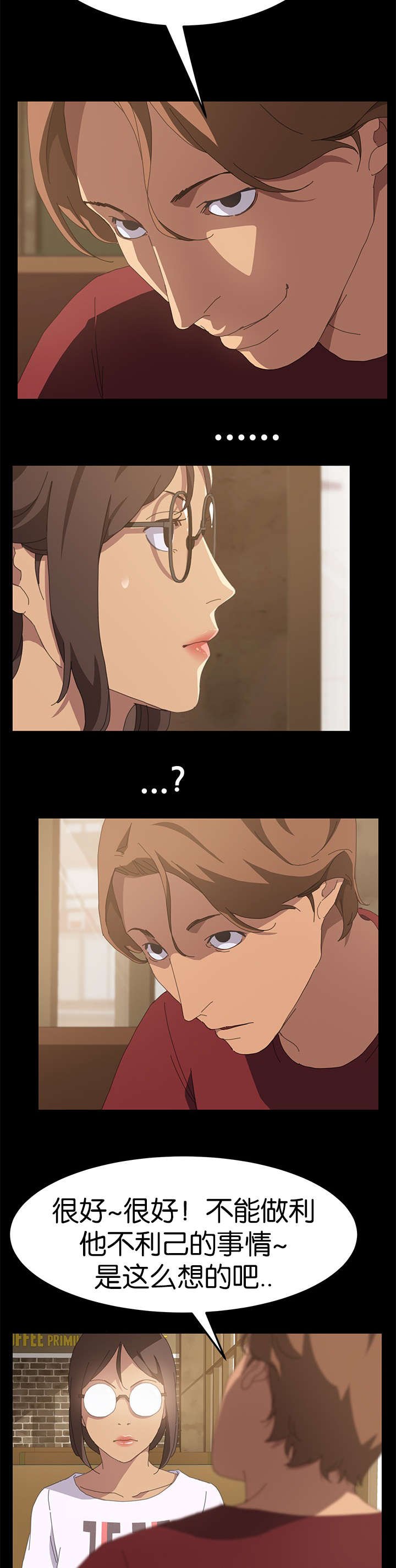 第38章：莫名其妙