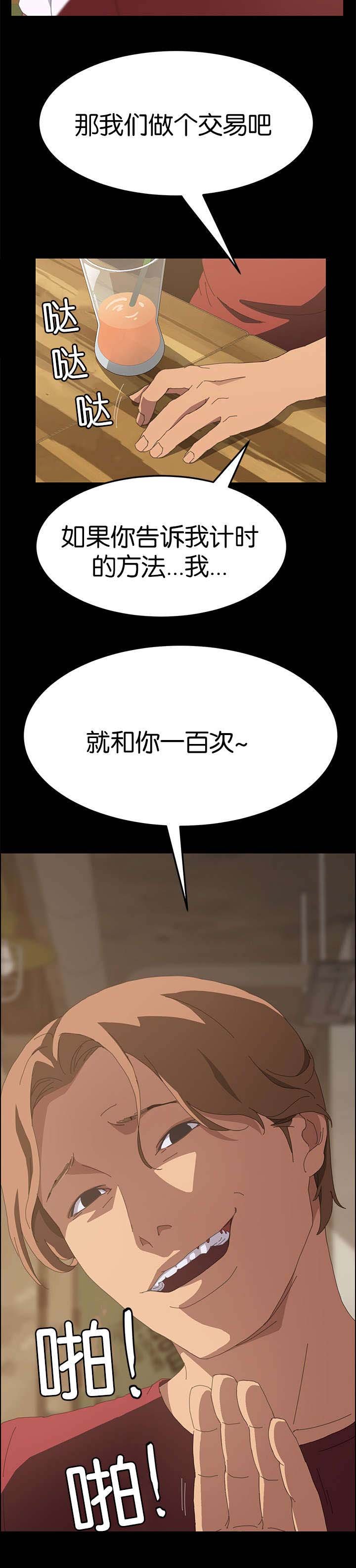 第38章：莫名其妙