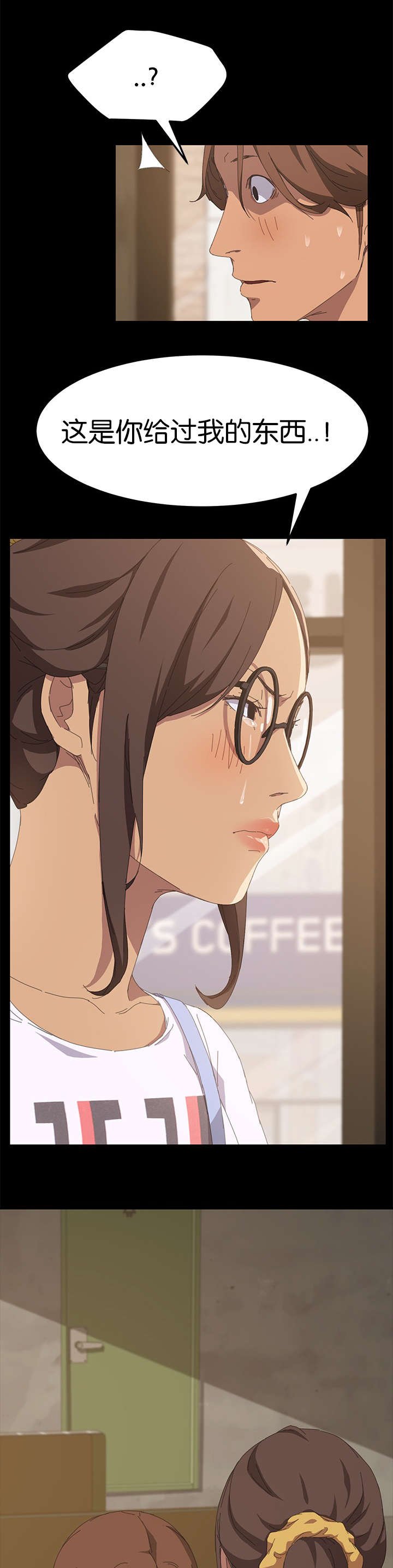 第38章：莫名其妙
