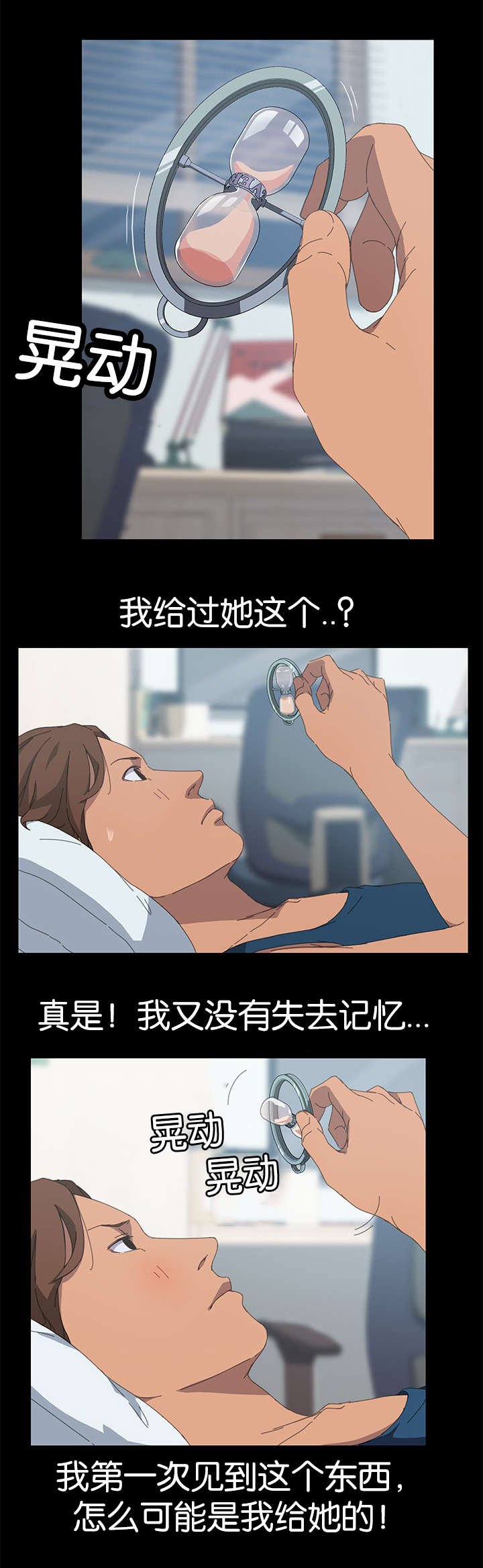 第38章：莫名其妙