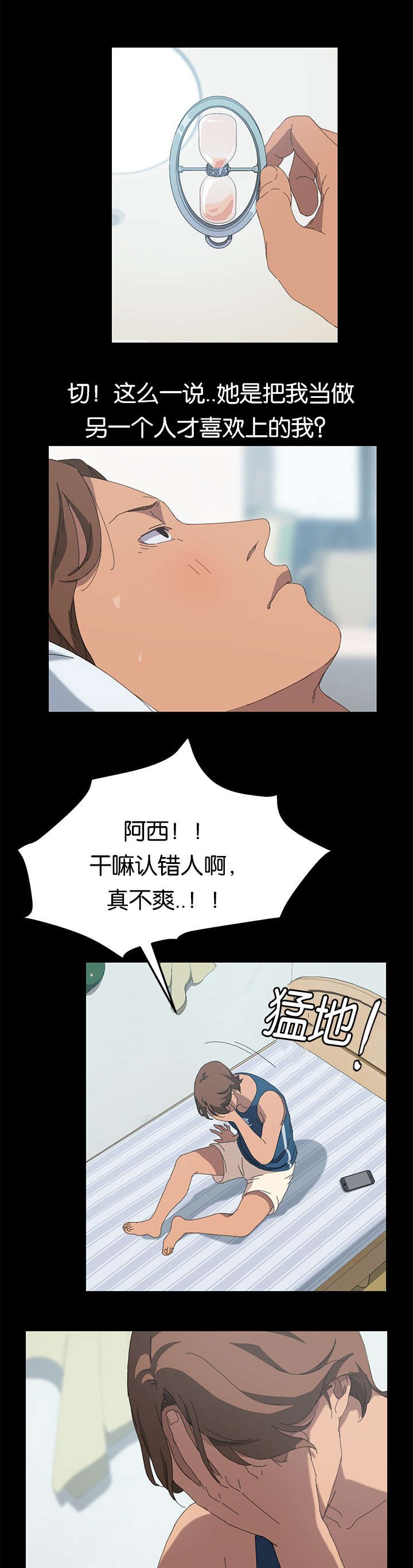 第38章：莫名其妙