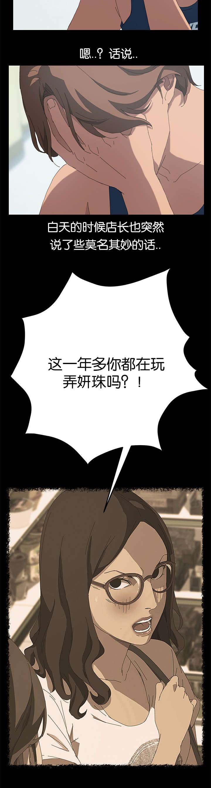 第38章：莫名其妙