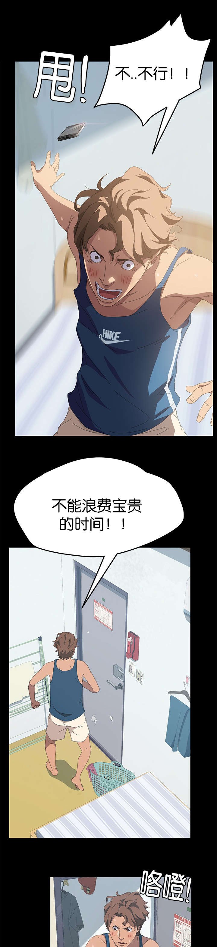 第39章：流动了