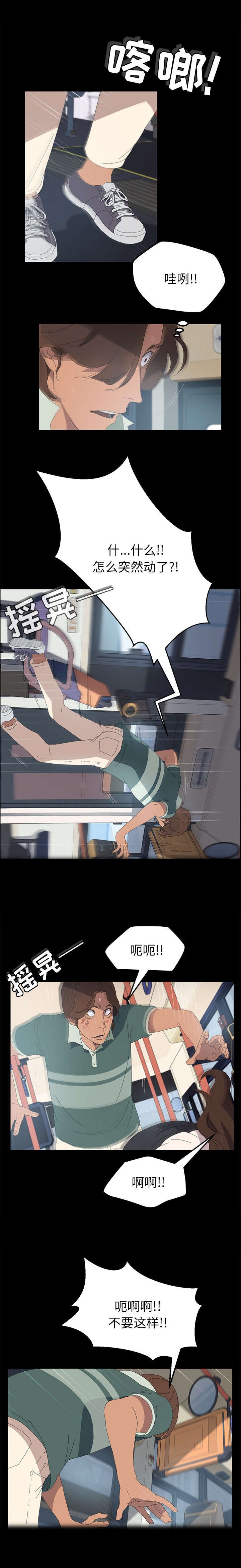 第4章：难道是现实