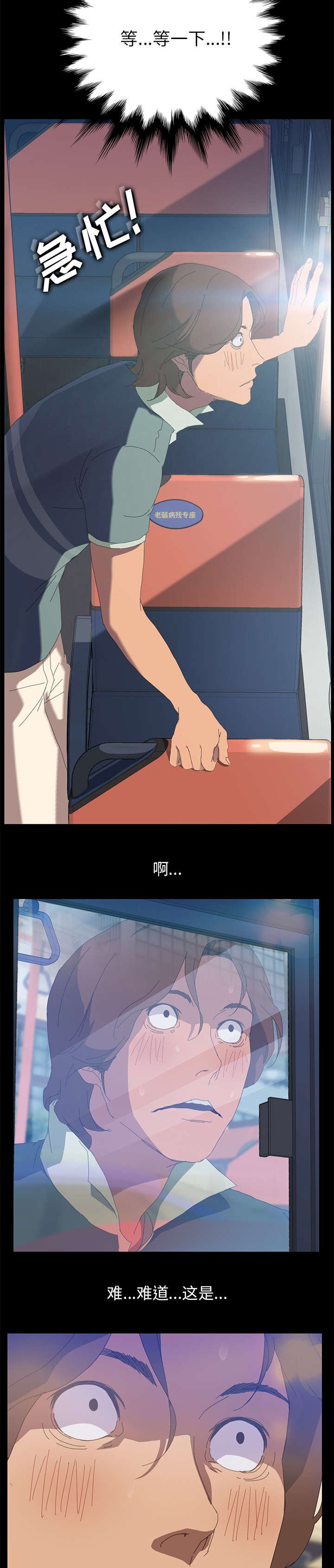 第4章：难道是现实