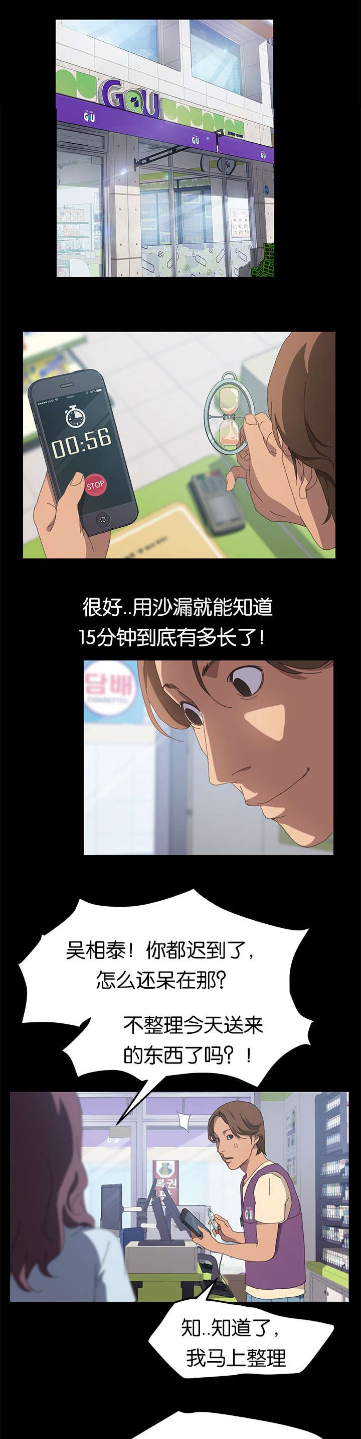 第40章：妍珠来了