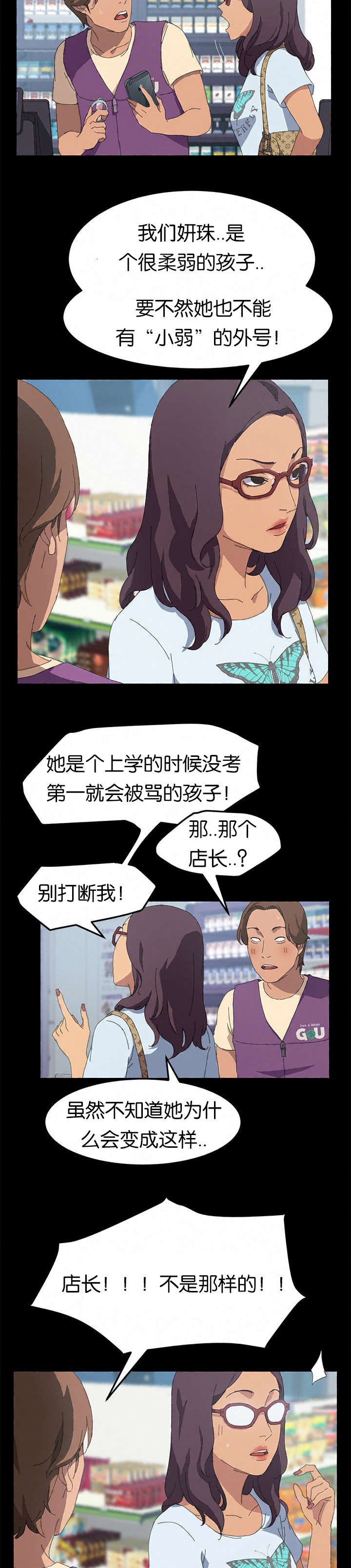 第40章：妍珠来了