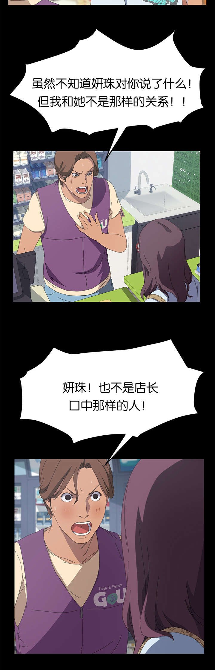 第40章：妍珠来了