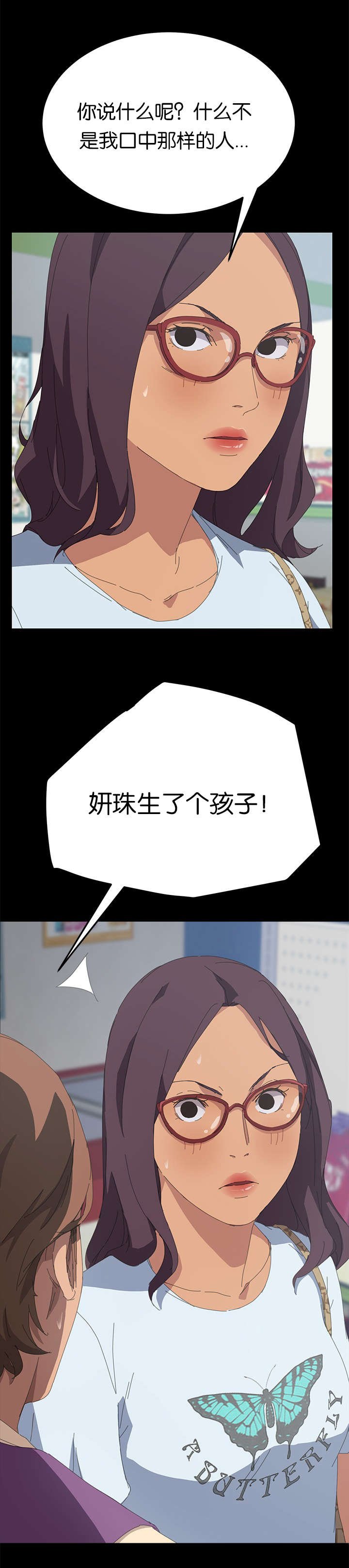 第40章：妍珠来了