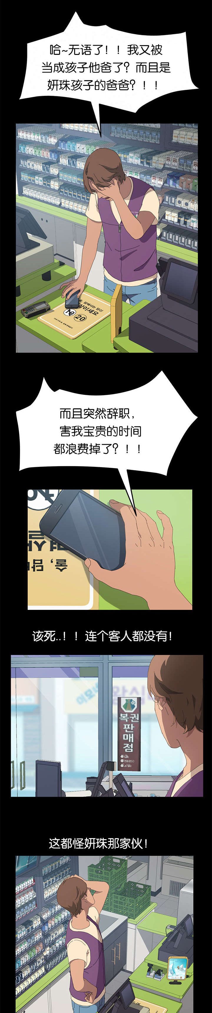 第41章：我们的孩子