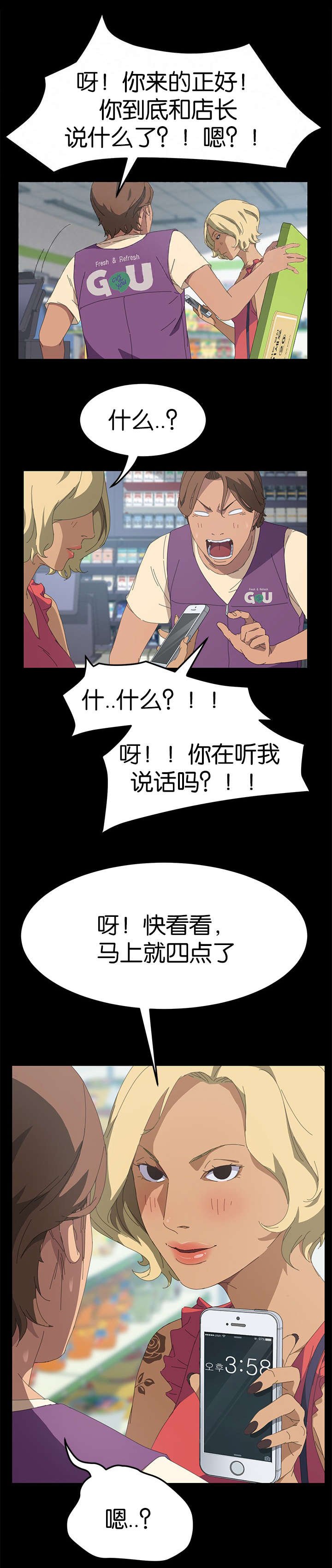 第41章：我们的孩子