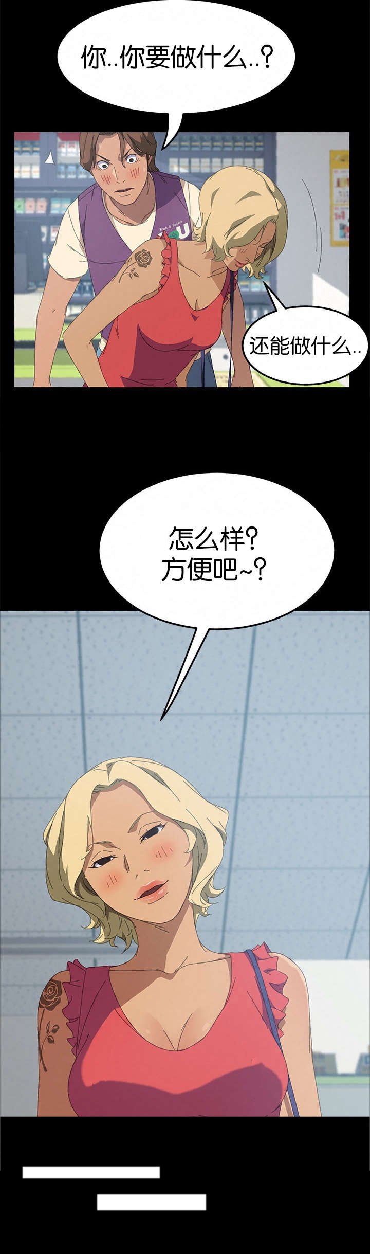 第41章：我们的孩子
