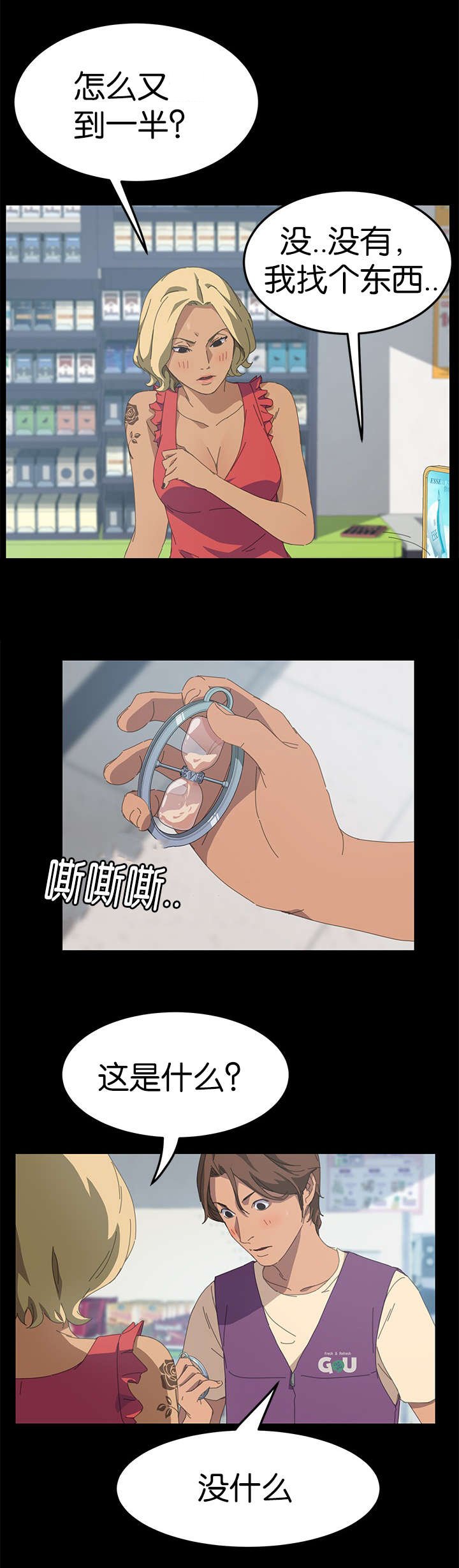 第42章：疯子