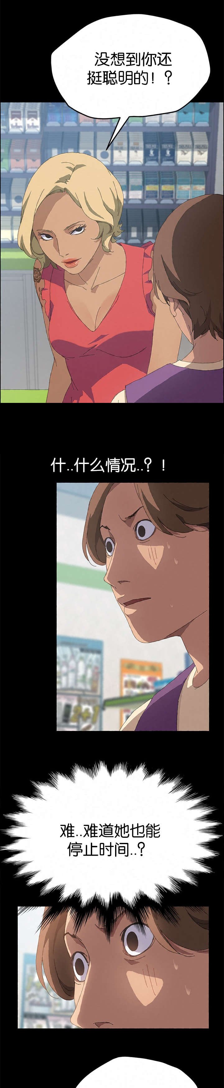 第42章：疯子