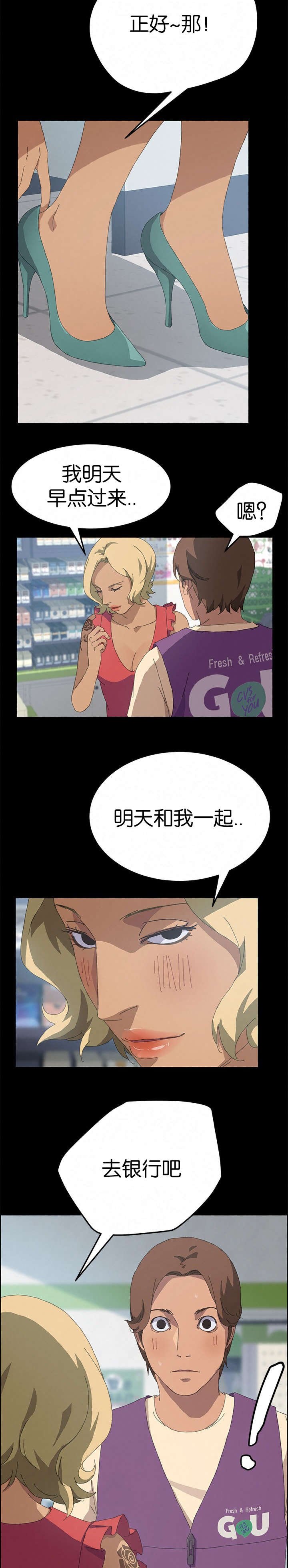 第42章：疯子