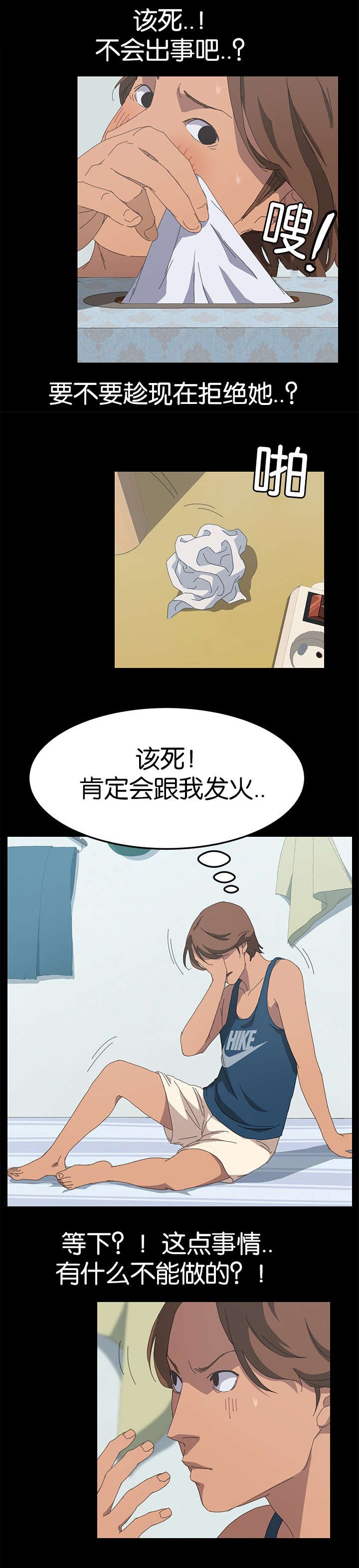 第43章：那个家伙