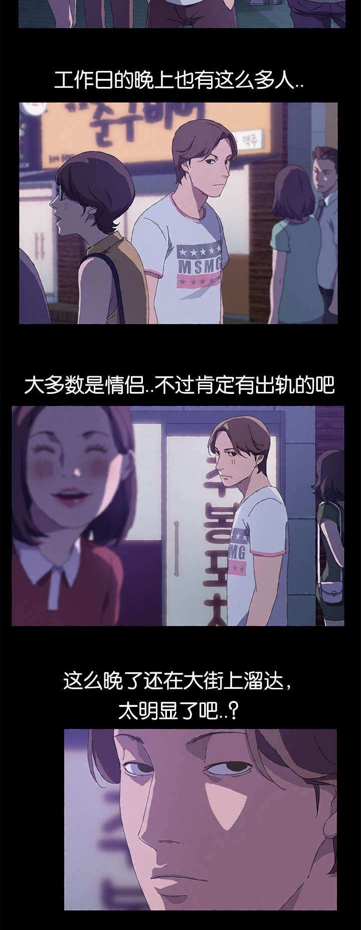 第43章：那个家伙