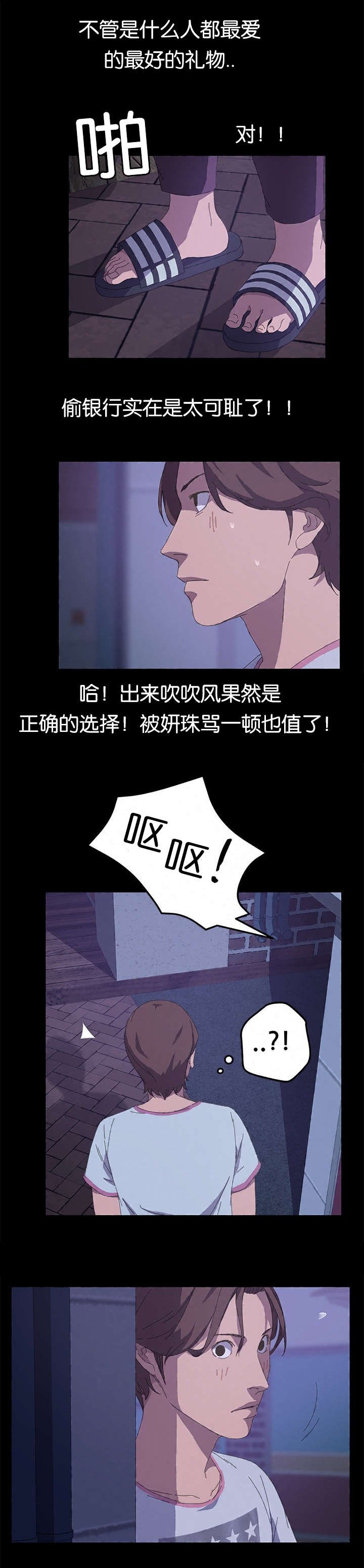 第43章：那个家伙