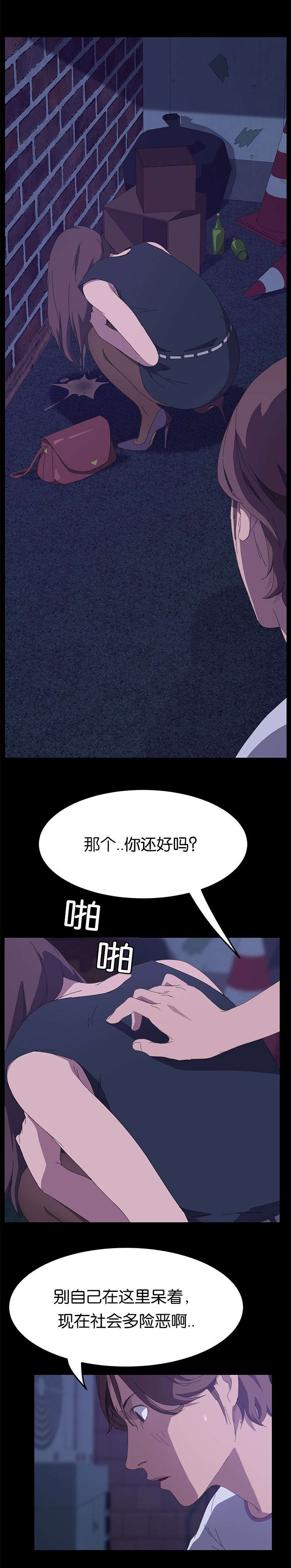 第43章：那个家伙