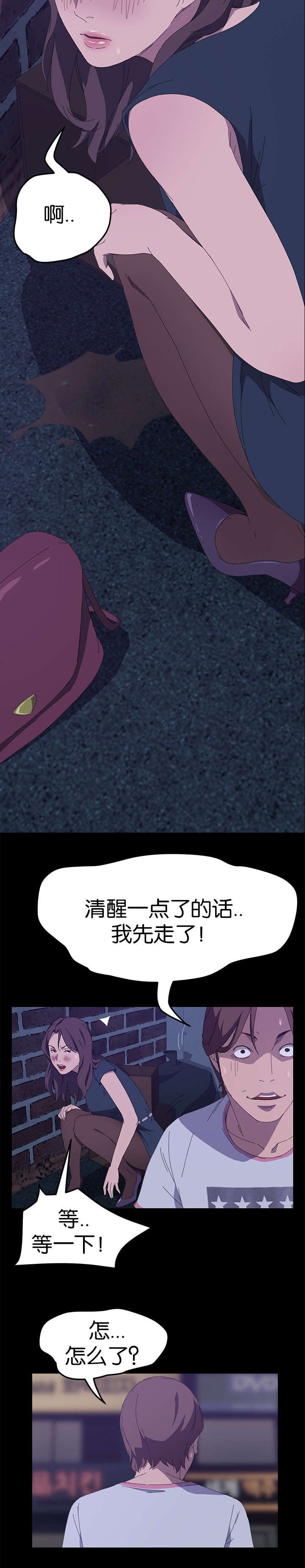 第43章：那个家伙