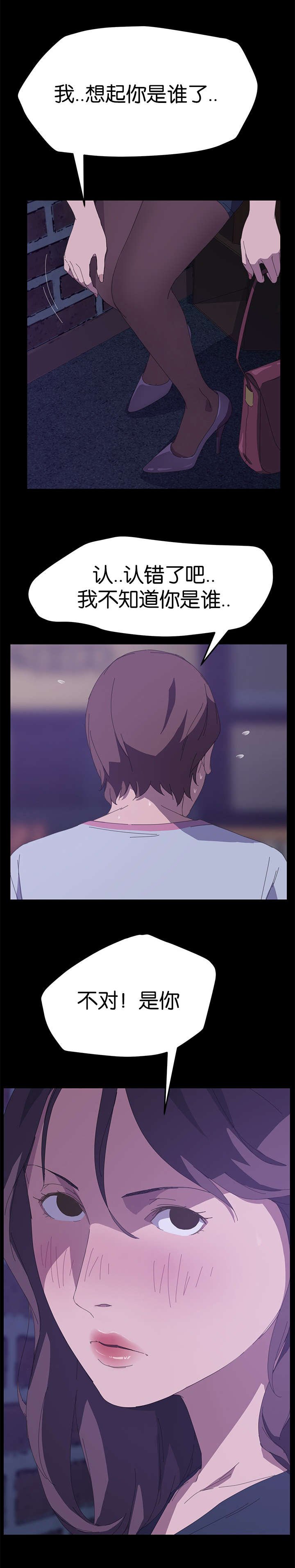 第43章：那个家伙