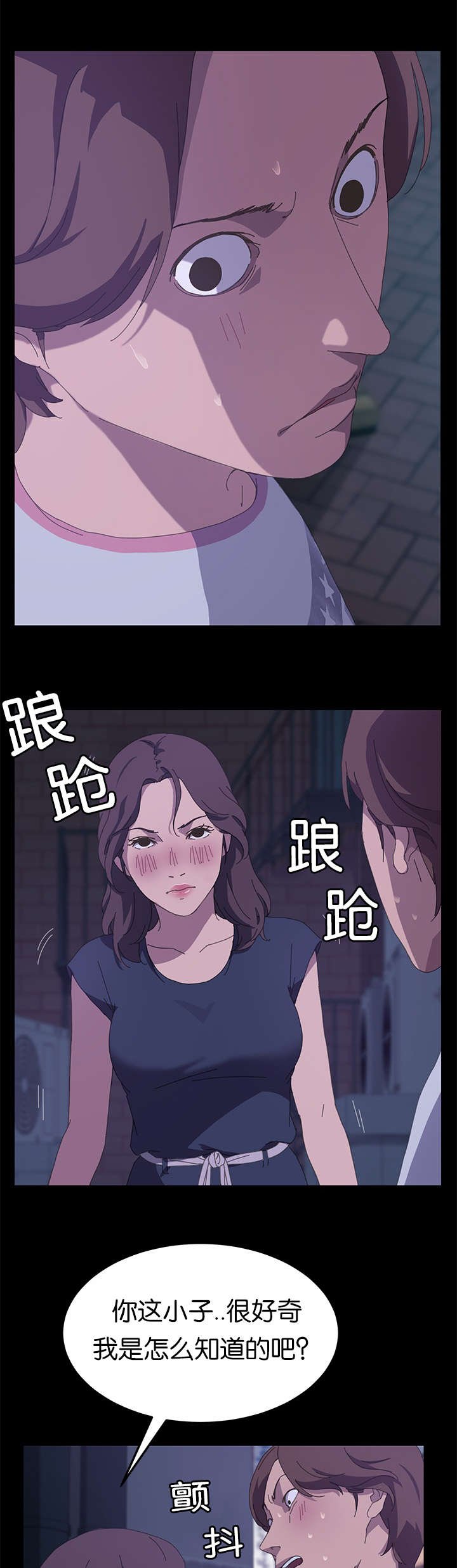 第44章：我看到了