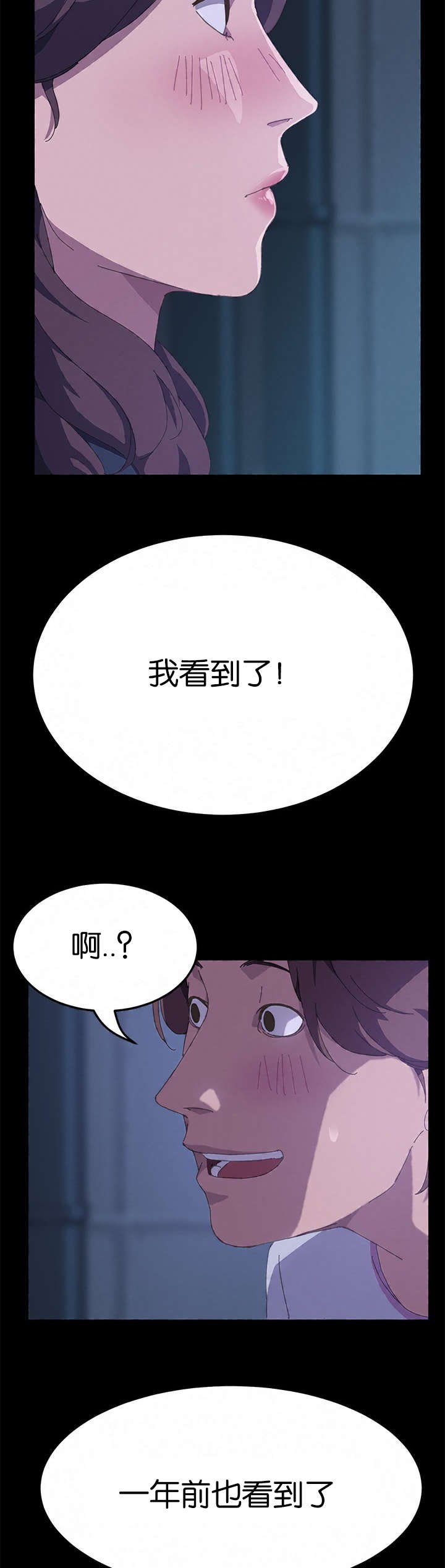 第44章：我看到了