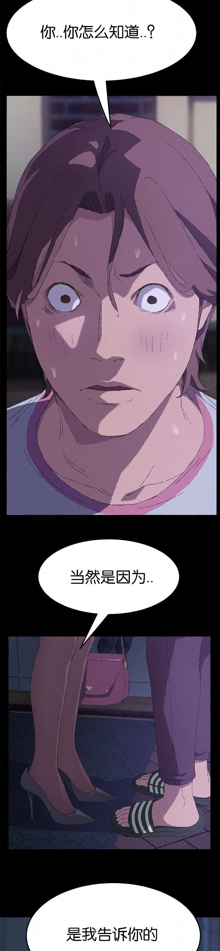 第44章：我看到了