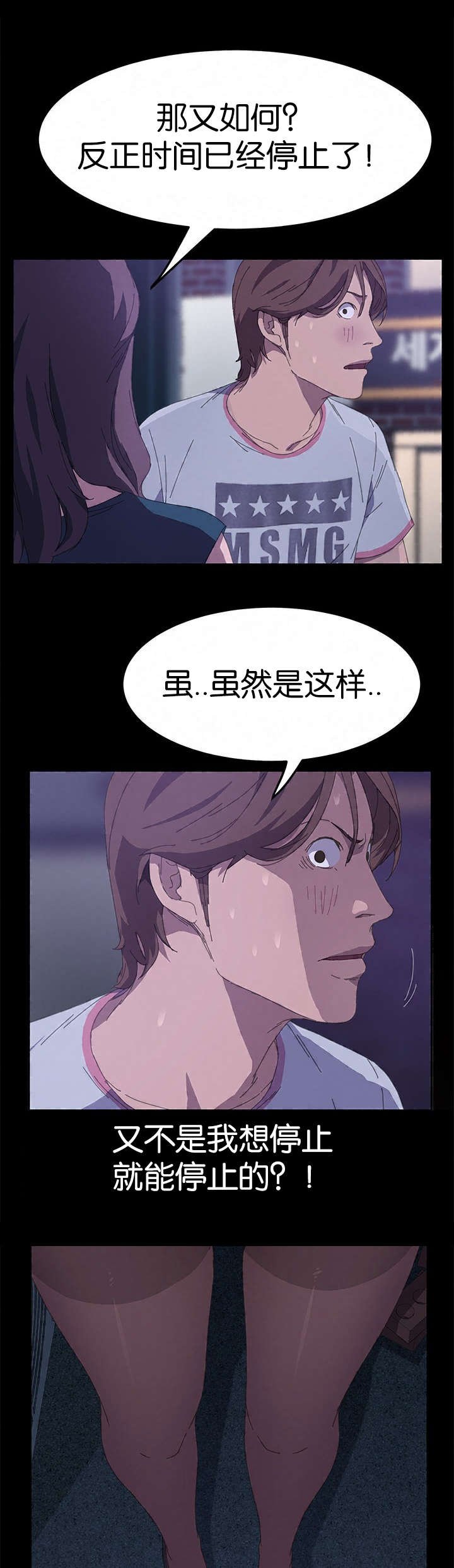 第44章：我看到了