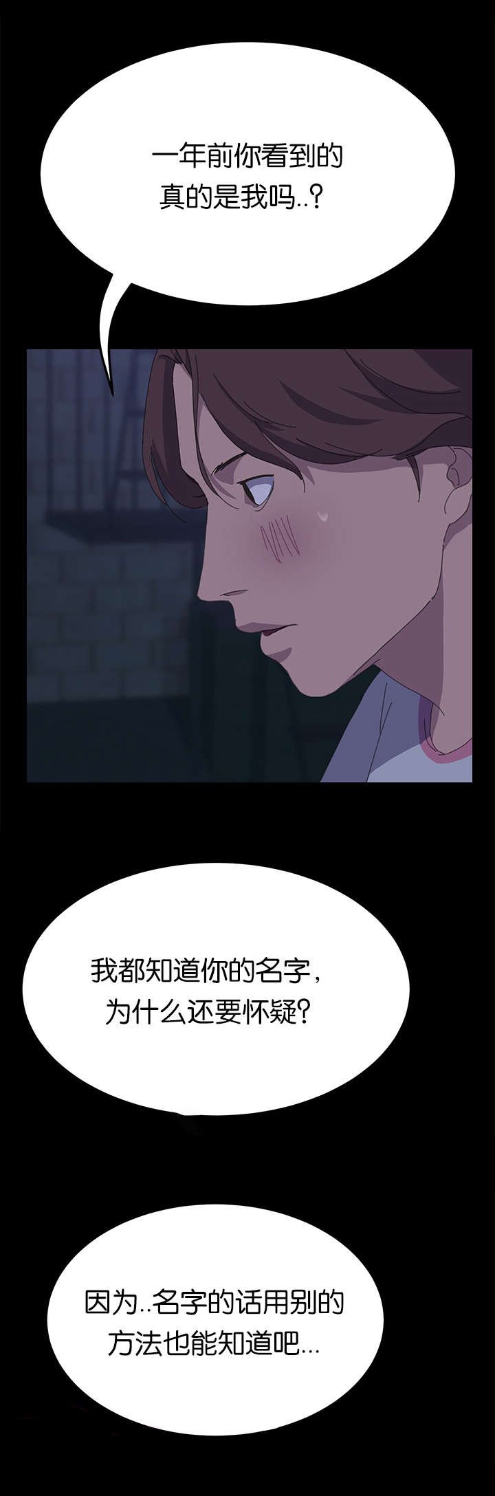 第45章：最了解我的人