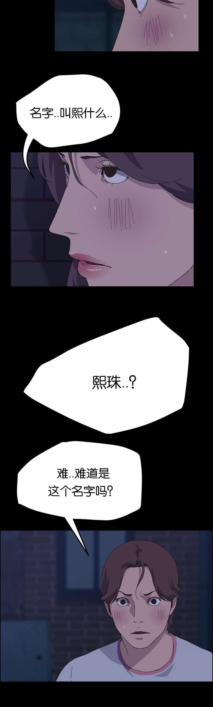 第45章：最了解我的人