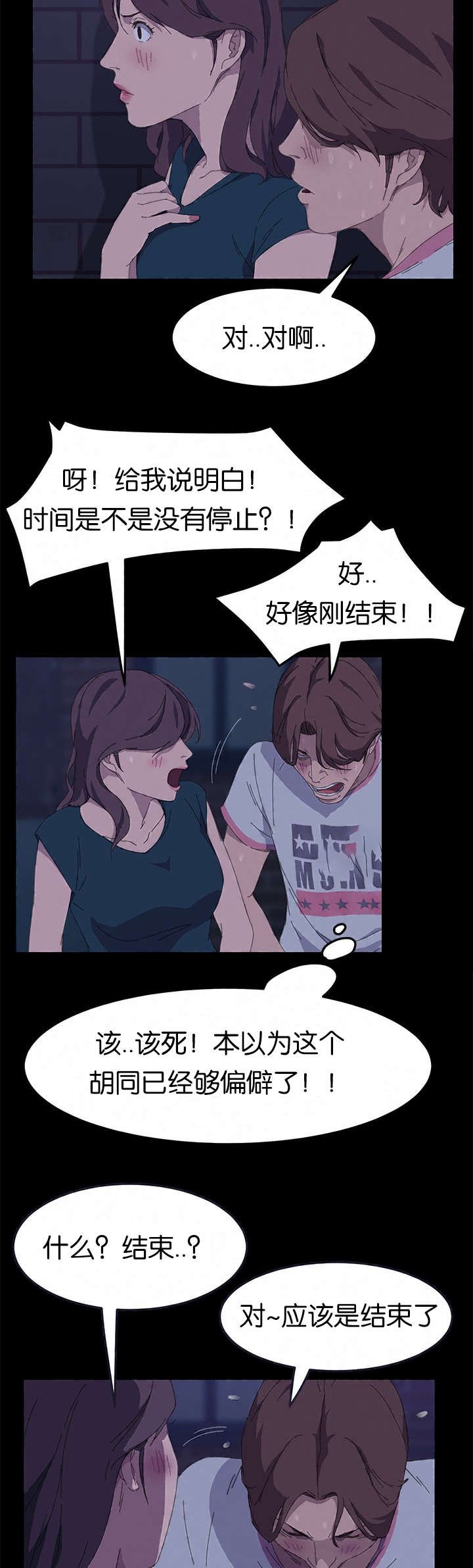 第45章：最了解我的人