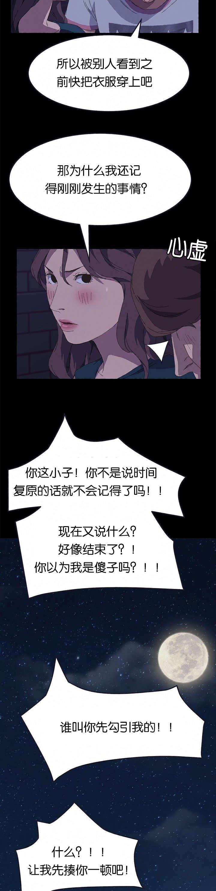 第45章：最了解我的人