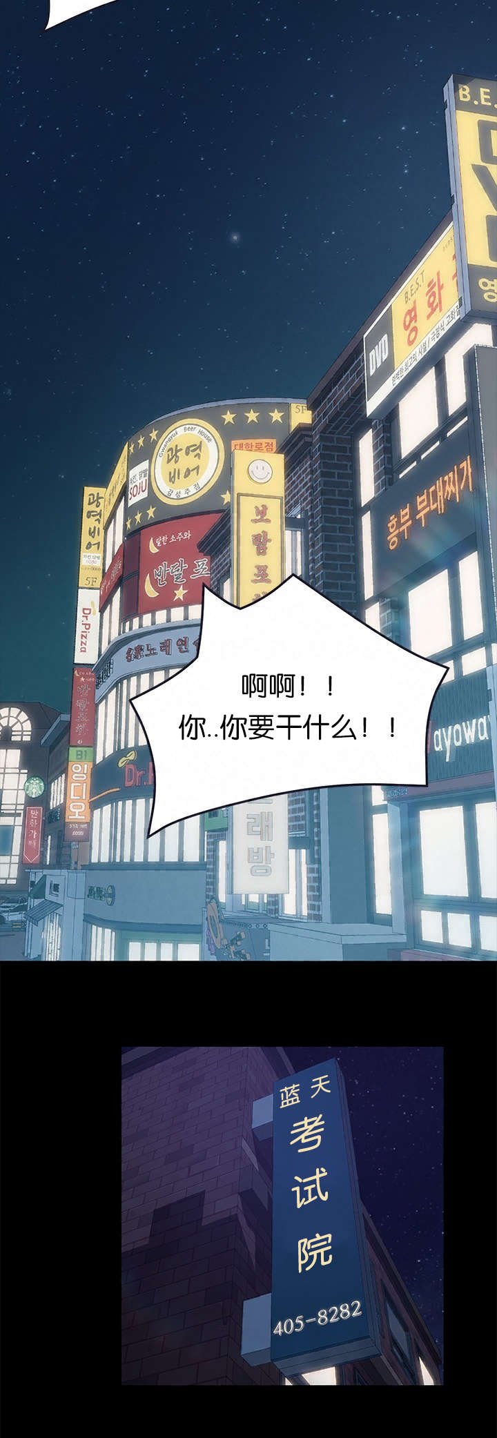第45章：最了解我的人