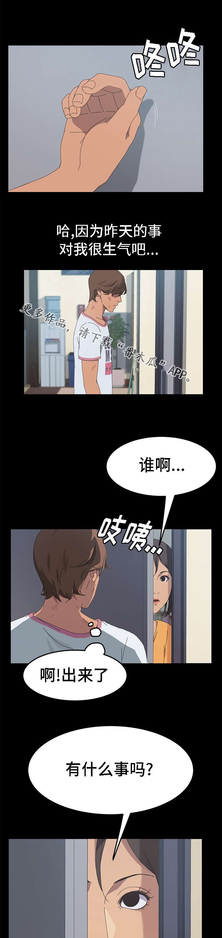 第46章：你给我买吧