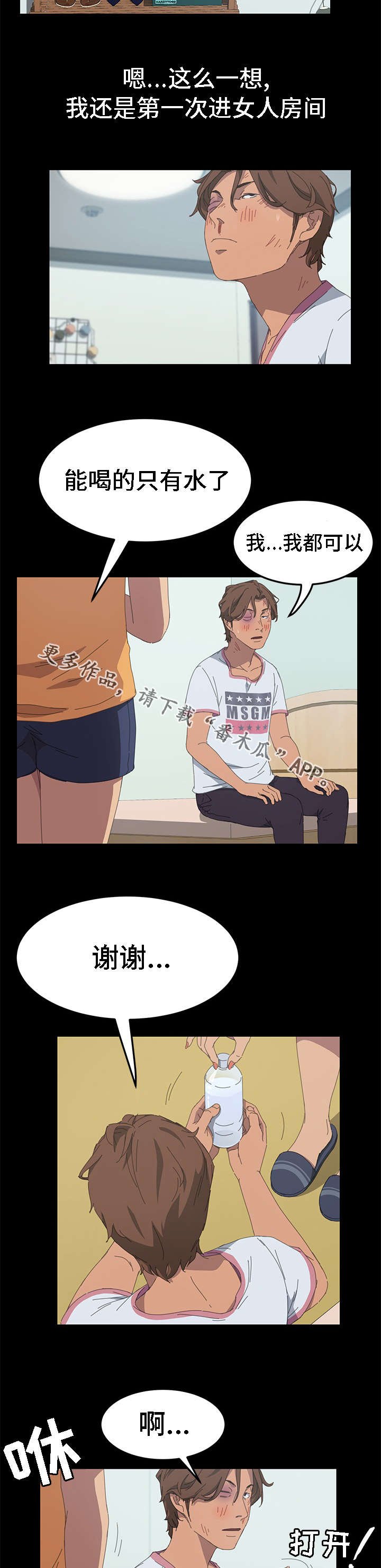 第46章：你给我买吧