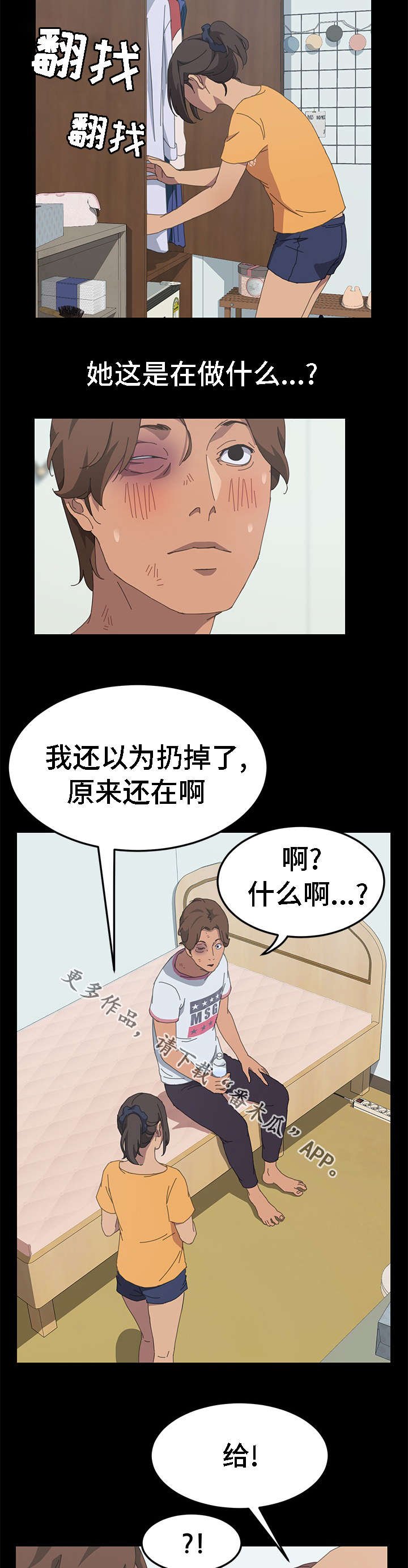 第46章：你给我买吧