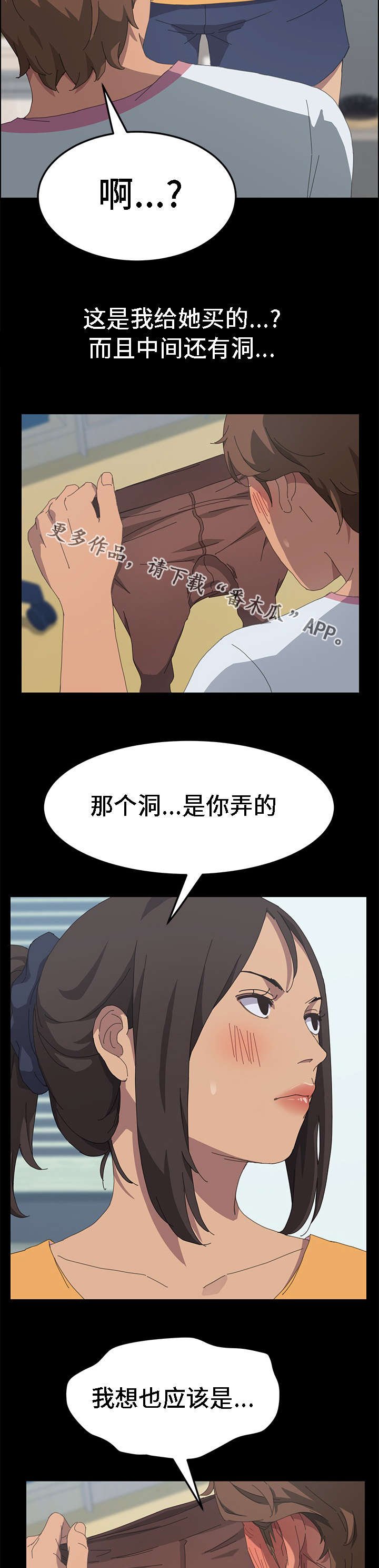 第46章：你给我买吧