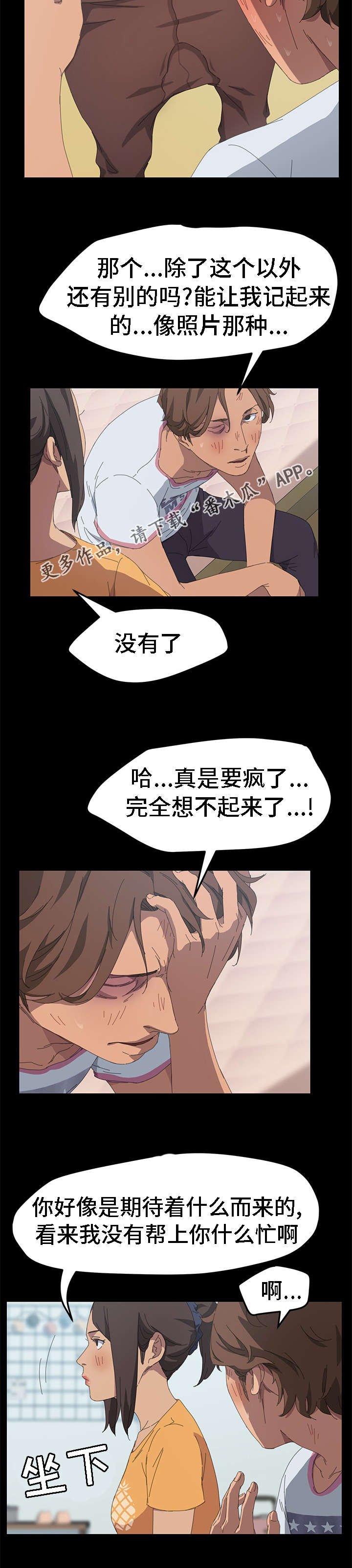 第46章：你给我买吧